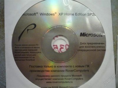 Лот: 2452352. Фото: 1. лицензионный Windows XP Home Edition. Системные
