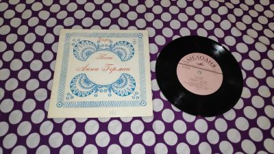 Лот: 25806145. Фото: 1. " Анна Герман " маленькая виниловая... Аудиозаписи