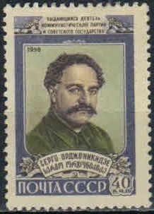 Лот: 20716999. Фото: 1. 1958, 12 декабря. Деятель Компартии... Марки