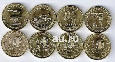 Лот: 19857078. Фото: 1. 10 рублей 2022 год. Казань Ижевск... Россия после 1991 года