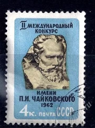 Лот: 2622757. Фото: 1. 1962 (2587) конкурс. Марки