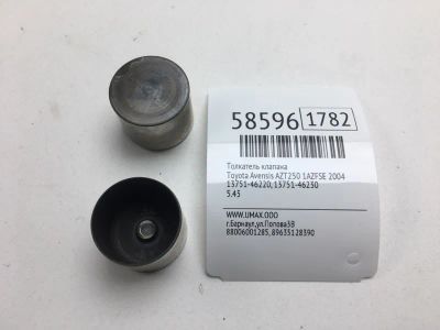Лот: 20399477. Фото: 1. Толкатель клапана Toyota Avensis... Двигатель и элементы двигателя
