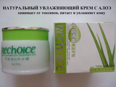 Лот: 16206197. Фото: 1. Натуральный крем алоэ для лица. Уход за лицом 