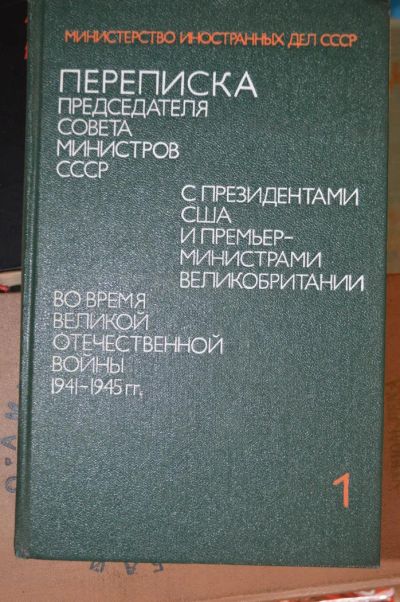 Лот: 4477999. Фото: 1. КНИГИ Переписка. Художественная