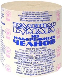 Лот: 11520989. Фото: 1. туалетная бумага "Набережные челны... Оптовые предложения