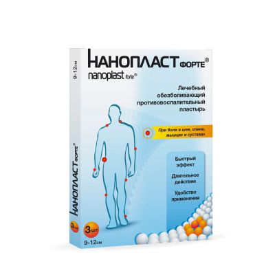 Лот: 23982653. Фото: 1. Нанопласт форте пластырь 9х12см... Другое (медицина)