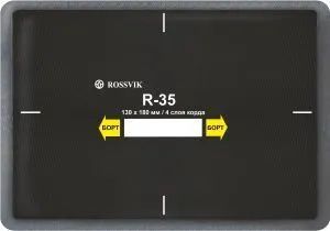 Лот: 21569878. Фото: 1. Пластырь R35 Rossvik 130х180. Расходные материалы, сменные насадки
