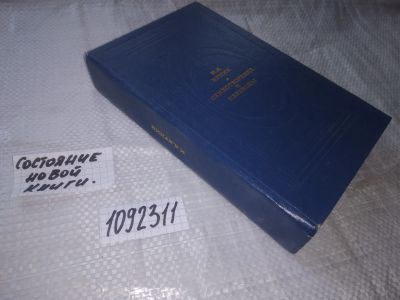 Лот: 21024270. Фото: 1. (1092311) Бунин И. Стихотворения... Художественная