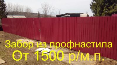 Лот: 11682488. Фото: 1. Заборы металлические, деревянные... Ворота, заборы, шлагбаумы