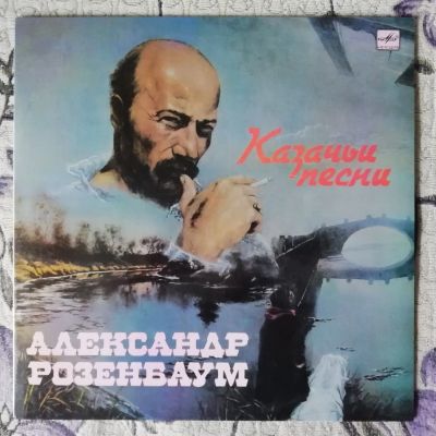 Лот: 12628022. Фото: 1. Виниловая пластинка Александр... Аудиозаписи