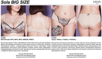 Лот: 8816689. Фото: 1. Бюстгальтер Infinity Lingerie... Нижнее бельё