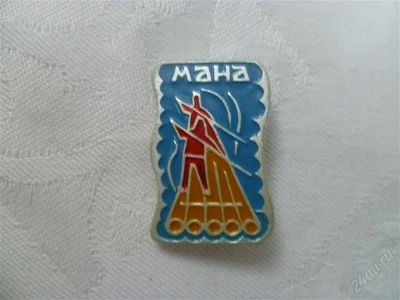 Лот: 2114287. Фото: 1. МАНА. Другое (значки, медали, жетоны)