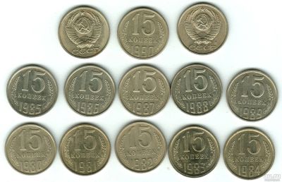 Лот: 1679347. Фото: 1. Комплект, погодовка 15 копеек... Наборы монет