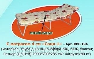 Лот: 3945990. Фото: 1. Раскладушка большая с матрасом... Детские кровати и кроватки