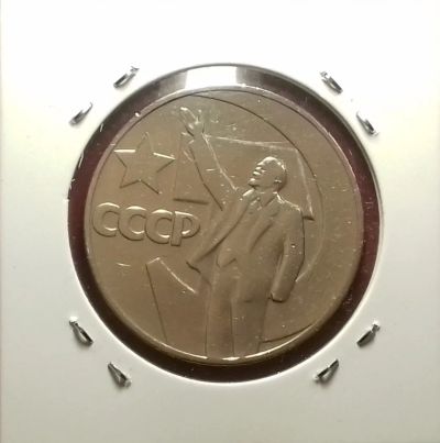 Лот: 17192664. Фото: 1. 1 рубль 1967 год. Состояние!. Россия и СССР 1917-1991 года