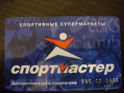 Лот: 185449. Фото: 1. Дисконтная карта в спортивный... Красноярск