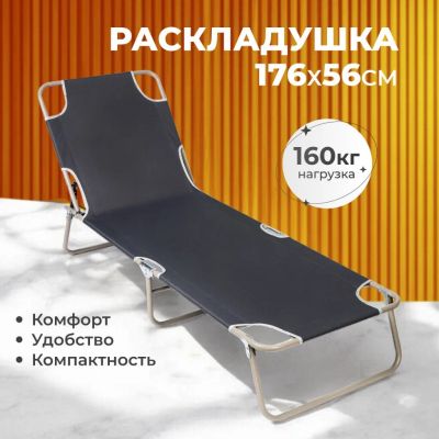 Лот: 24863485. Фото: 1. Раскладушка 176х56 см, 160 кг... Туристическая, походная мебель