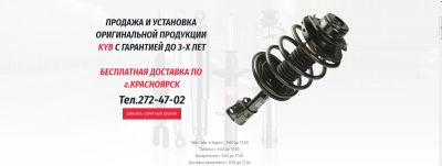 Лот: 10909632. Фото: 1. Стойки kyb kayaba каяба Красноярск. Ходовая, подвеска, рулевое управление