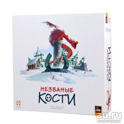 Лот: 13657806. Фото: 1. Настольная игра Незваные кости. Настольные игры, карты