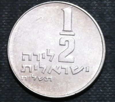 Лот: 10966101. Фото: 1. Экзотика с рубля (10824) Израиль. Остальные страны