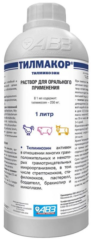 Лот: 21436598. Фото: 1. Тилмакор 1л. Косметика для животных