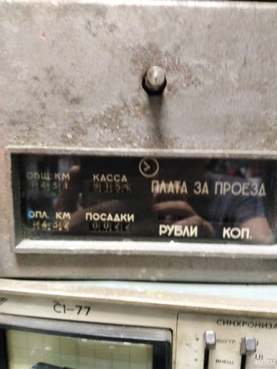 Лот: 17884845. Фото: 1. Таксометр ссср. Электроприборы для автомобиля