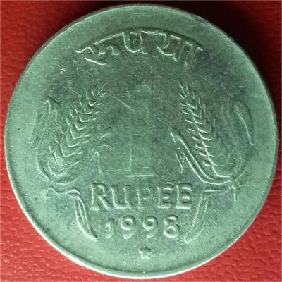 Лот: 7105639. Фото: 1. Индия 1 рупия 1998 год. Ближний восток