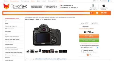 Лот: 7661681. Фото: 1. Фотокамера Canon EOS 5D Mark III... Цифровые зеркальные