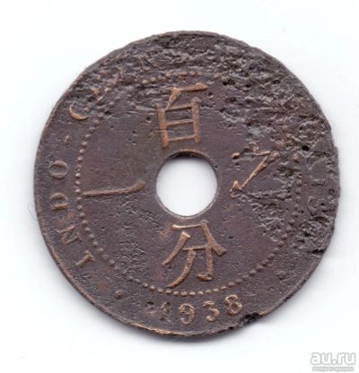 Лот: 16642219. Фото: 1. Монета 1 цент Индо-Китай 1938... Азия