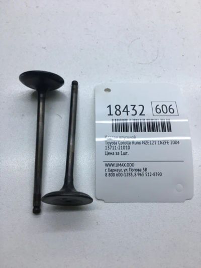 Лот: 20380267. Фото: 1. Клапан впускной Toyota Corolla... Двигатель и элементы двигателя