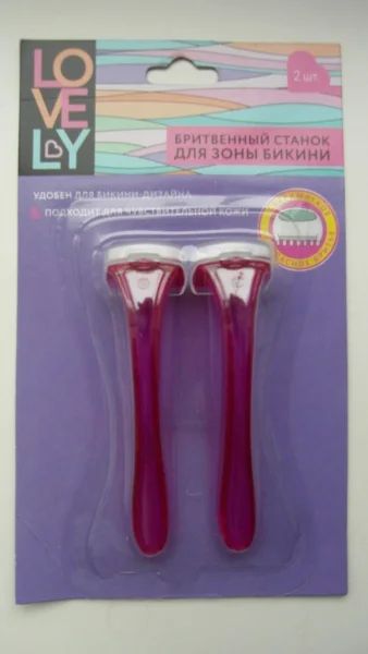 Лот: 4686308. Фото: 1. Бритвенные станки для зоны бикини... Уход за лицом 