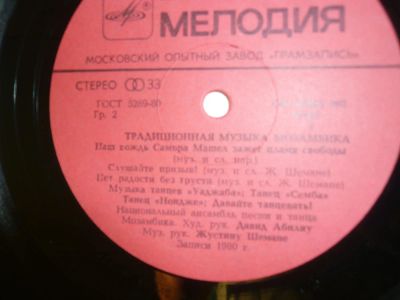 Лот: 11064668. Фото: 1. lp виниловая пластинка музыка... Аудиозаписи