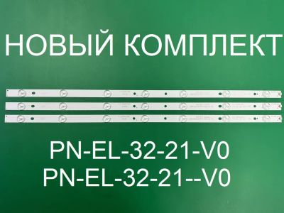 Лот: 20828813. Фото: 1. Новая подсветка,0124, PN-EL-32-21-V0... Запчасти для телевизоров, видеотехники, аудиотехники