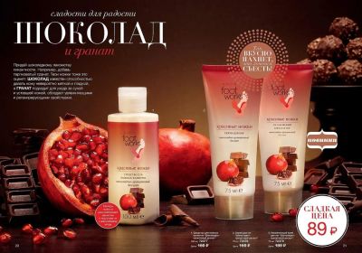 Лот: 6312762. Фото: 1. AVON Эйвон Скраб, Крем, Средство... Уход за телом