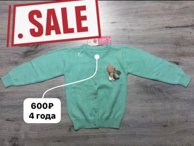 Лот: 12531696. Фото: 1. Свитер на девочку 4 года. Свитера, худи, толстовки