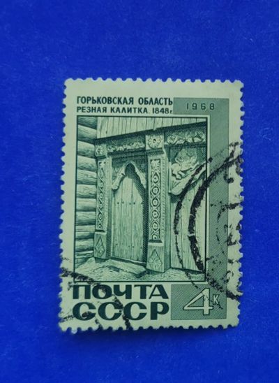 Лот: 19494726. Фото: 1. с 1 рубля. Марки (№59 - 04.10... Марки