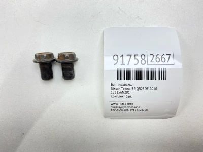 Лот: 23558951. Фото: 1. Болт маховика Nissan Teana 2010... Двигатель и элементы двигателя