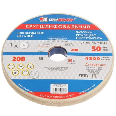 Лот: 25072676. Фото: 1. Круг шлифовально-точильный LugaAbrasiv... Расходные материалы, сменные насадки