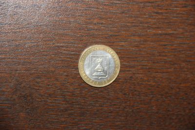 Лот: 14996873. Фото: 1. Монета 10 рублей БИМ 2005 Тверская... Россия после 1991 года