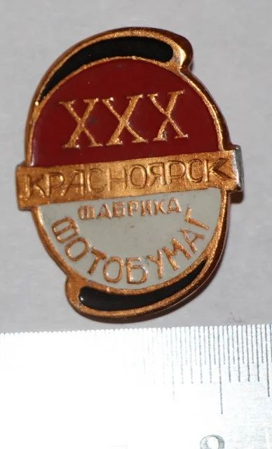 Лот: 7851462. Фото: 1. Редкий знак Красноярск. 30 лет... Юбилейные