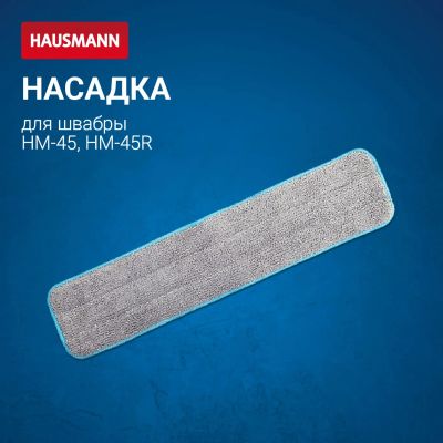 Лот: 24943102. Фото: 1. Сменная насадка из микрофибры... Инвентарь для уборки