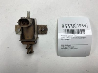 Лот: 21770085. Фото: 1. Клапан вакуумный Toyota Estima... Двигатель и элементы двигателя