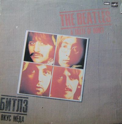 Лот: 7296495. Фото: 1. Грампластинка The Beatles (БИТЛЗ... Другое (антиквариат)