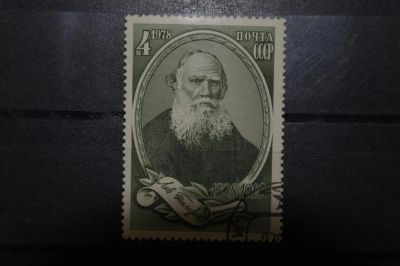 Лот: 3857039. Фото: 1. 1978 150 лет со дня рождения Л... Марки