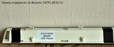 Лот: 4545277. Фото: 1. Блок ламп боковой подсветки тв... Печатные платы