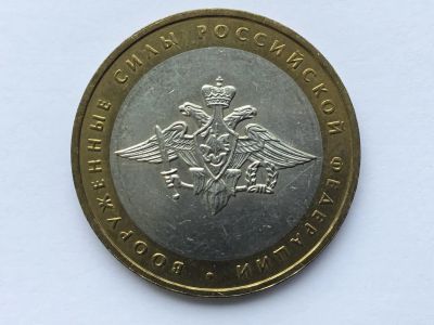Лот: 10431546. Фото: 1. Россия БИМ 10 рублей 2002 год... Россия после 1991 года