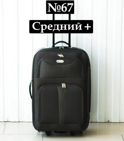 Лот: 11970184. Фото: 1. Чемодан Сумка №67 Средний Плюс... Чемоданы и сумки дорожные