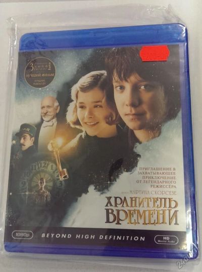 Лот: 5556088. Фото: 1. Blu Ray Disc Хранитель времени. Видеозаписи, фильмы