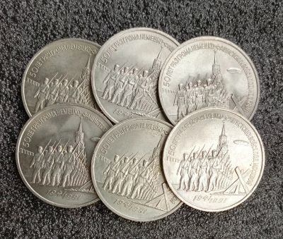 Лот: 25734001. Фото: 1. 3 рубля 1991 UNC-АЦ "50 лет разгрома... Россия после 1991 года