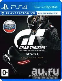 Лот: 13802106. Фото: 1. Gran Turismo Sport (PS4). Игры для консолей